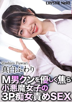 Fuwari Mashiro [Uncensored L**ked]