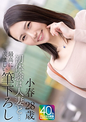 Miike Koharu