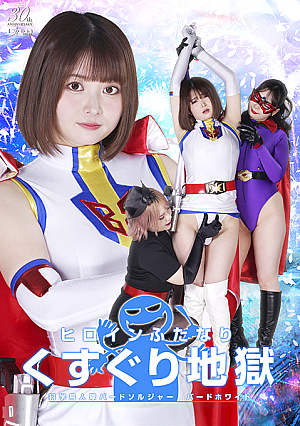 Heroine Futanari Tickling Hell Science Bird Soldier Bird White