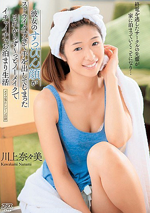 The Seniors Of The Circle Who Missed The Last Train Will Stay Staying At Home ... Her Makeup Face Was Too Striking And Put Out His Hand 【Makeup Removal Scene Recording】 Then It Will Not Stop Staying At No-makeup Ichaicha Living Life Nana [Uncensored L**ked]