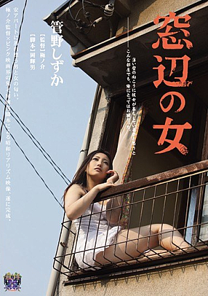 Kanno Quiet Woman Of The Windowsill [Uncensored L**ked]