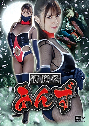 Shinsenaginzanda Anzu Kaminose Anriki