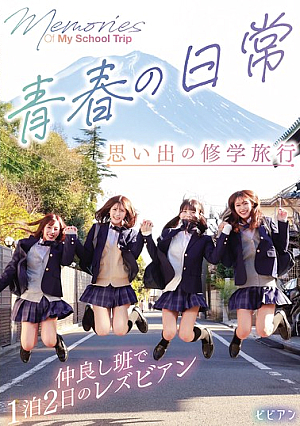 Everyday Life Of Youth: A Memorable School Trip: A Two-day, One-night Lesbian Trip With A Friendly Group [Uncensored L**ked]