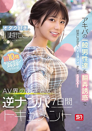 Otaku-loving "Kawagoe Niko" Seduces And Toyed With Ordinary Akiba Men, Negotiating AV Appearances, And Then Having Sex! A Documentary Of The AV World's Cunning Queen, Who Made Them Cum A Total Of 10 Times In A 7-day Reverse Pick-up Session