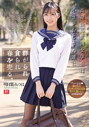A Tall, Poor Schoolgirl Is Surrounded By Small Old Men And Devours Them, Selling Her Body.