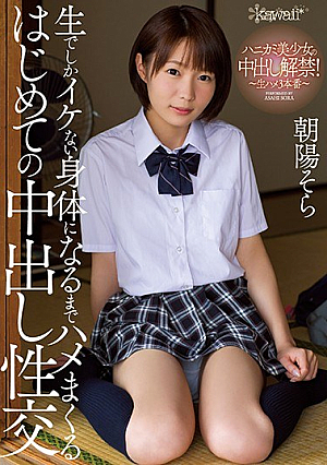 Piss Off Until It Gets Bare Ikka's First Bastard Sexual Intercourse Honey Camisami Babes Girls Inside Banned!~ Raw Slime 3 Production Number ~ Chaoyang Sora [Uncensored L**ked]