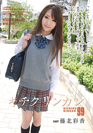 99 Kichikurinkan [Uncensored L**ked]