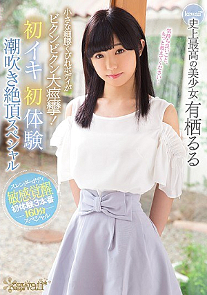 Small Narrow Waist Body Is Big Convulsion!First Experiences Squirting Cum Star Special Kawaii * The Best Pretty Girl Arisu Ruru Ever [Uncensored L**ked]