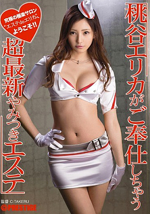 Latest Super Addictive Este Momodani Erika Tends To Slave