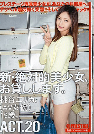 New Absolute Beautiful Girl, I Will Lend You. ACT.20 Momodani Erika