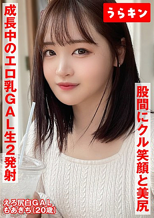 Moa Wakatsuki