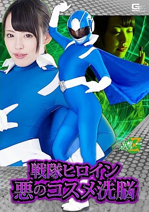 Sentai Heroine Evil Cosmetic Brainwashing