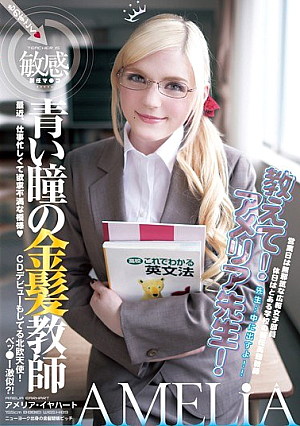 Amelia Teacher Tell Me Blue Eyes Blonde Teacher! Amelia Earhart [Uncensored L**ked]