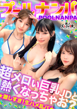 A 5P Orgy With Two Beautiful Big Breasts And A Stunning Body...!?A Beautiful Woman With An Anime Voice And A Cute, Irritated Beauty Licks Three Dicks As She Drank... Her Legs Are Loose And She Holds A Sex Party Lol A Fondling Cum Creampie For Pleasure! The Summer Is Amazing!! [#CLOVER X Pool X Pickup #@sakura/@rio] [Uncensored L**ked]