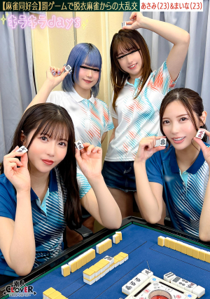 [L**ked Video] Mahjong Club - A Great Orgy From Punishment Game Undressing Mahjong - [Asami/Maina/Ruru/Mai] - Asami & Maina Edition [Uncensored L**ked]
