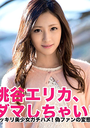 Erika Momotani