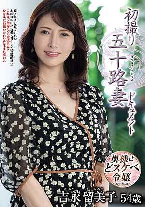 First Shooting Of A Fifty-Something Wife Documentary Yoshinaga Rumiko