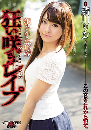 Off-season Flowering R**e Committed The Bride Rio Ogawa