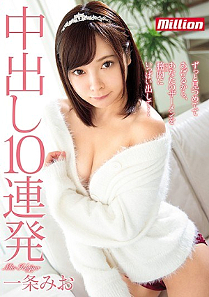 Cum Shot 10 Consecutive Shots Mr. Ichijo [Uncensored L**ked]