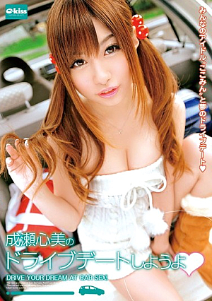 I Try To Drive And Date Of Naruse Heart [Uncensored L**ked]