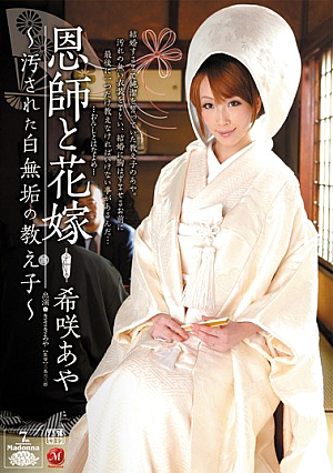 Rare Bloom Of Pure White Dress - Aya Student Teacher And She Was Polluted Bride