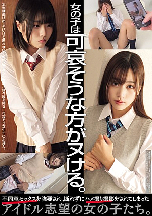 The Girls Who Are Pitiful Are The Ones Who Get Off. Idol-hopping Girls Who Are Fo**ed Into Non-consensual Sex And Cannot Refuse And Are Filmed.