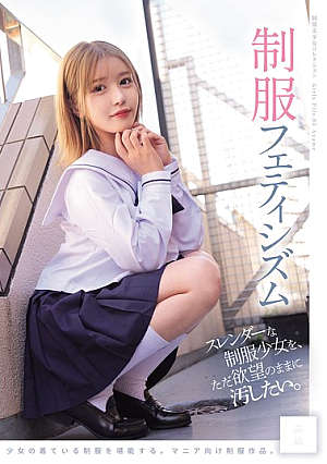 I Just Want To Defile A Slender Schoolgirl In Uniform As I Please. Uniform Fetishism (MUKD-544) [Uncensored L**ked]
