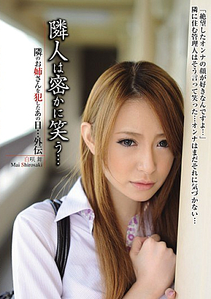 The Neighbor Who Committed That Day ... Next Older Sister Secretly Laugh Dance Gaiden White Bloom ... [Uncensored L**ked]