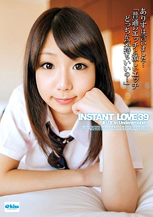 INSTANT LOVE 39 [Uncensored L**ked]