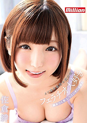 Atsushi Sakura I Like Fellatio I Love AV Industry's Leading Artificing Entangled Tongue Persistent Chi ● Po Licking [Uncensored L**ked]