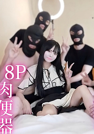 Half price for 3 days [8P meat toilet] A superb beauty with both sexiness and cuteness. A beautiful woman who wants intense sex is re-appeared and is constantly being creampied by seven bananas.