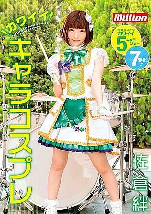 Atsushi Sakura Kawaii Cosplay [Uncensored L**ked]
