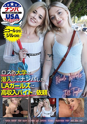Nicole (21) & Jill (20) sneak into a Los Angeles college and pick up some LA girls for a high-paying part-time job.