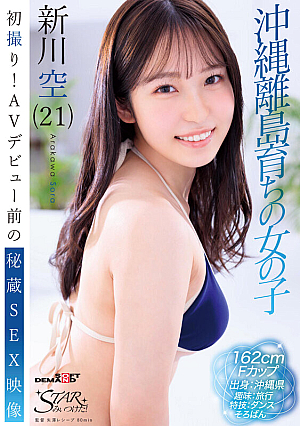 Sora Arakawa [Uncensored L**ked]