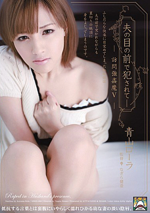 Demon R**e Aoyama Roller 5 Visits - Being Fucked In Front Of Husband [Uncensored L**ked]