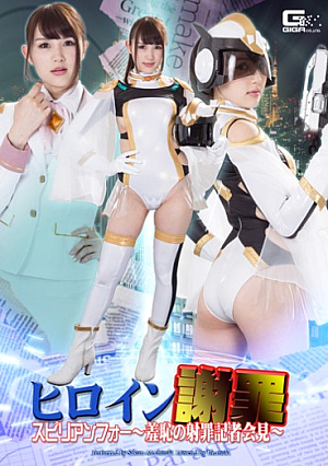 Heroine Apology Spirianfour -press Conference With Disgraceful Apology-
