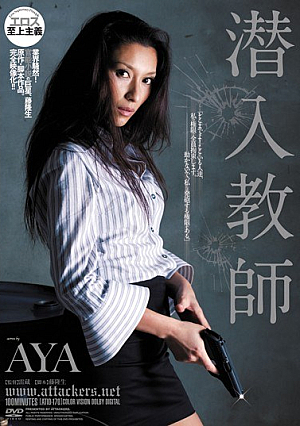 AYA Teacher Infiltration