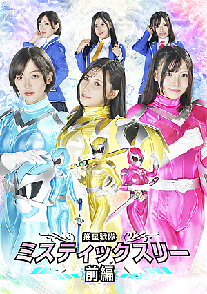 Suisei Sentai Mystic Three Part 1
