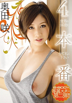 Give All Me Body Fluid Of 4 Public Performance Takao; Okuda Saki [Uncensored L**ked]