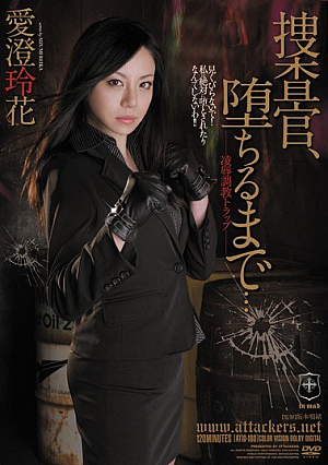 Investigators, Until The Fall ... Love Kiyoshi Reika
