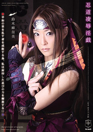 Manami Suzuki Way Of Humiliation Slutty Game