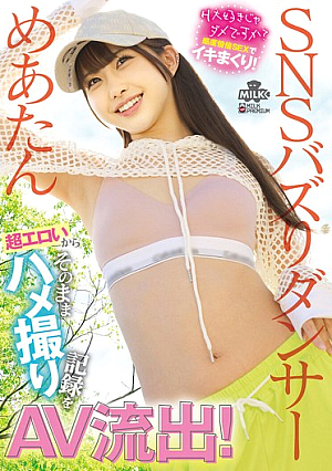 Is It Okay To Love Sex? Double The Sensitivity And Cum Over And Over Again! She's So Erotic That The Sex Video Was L**ked As An AV! SNS Buzz Dancer Meatan