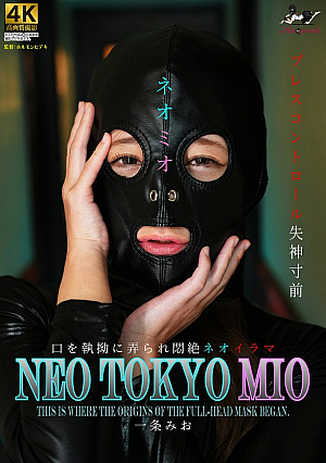 NEO TOKYO MIO Ichijo Mio [Uncensored L**ked]