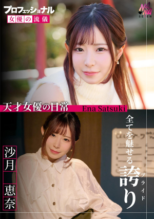 Professional Actress Style Sazuki Ena [Uncensored L**ked]