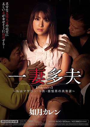 ~ I Polyandry Wife Karen Kisaragi - Share Of Arrogant Man Mama's Boy-man · S [Uncensored L**ked]