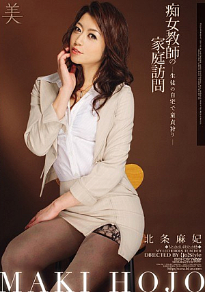 Maki Hojo - Virgin Hunting At His Home In Student - Teacher Home Visits Slut