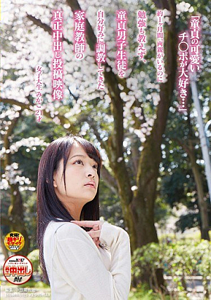 I Love Cute Ji ○ Port Of Virgin ... For About One Month, Is Also Not Taught Study Are You Parents, Virgin Boys The Pies Authenticity Of Home Teachers Have Been Trained In Their Favorite Post Video College Student Mikako 21-year-old