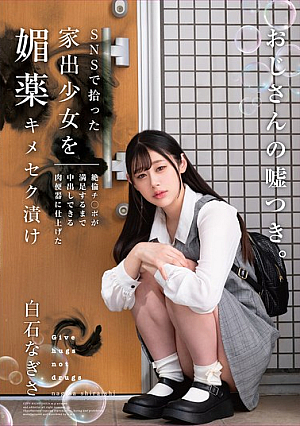 A Runaway Girl Picked Up On Social Media Is Dr**ged With Aphrodisiacs And Turned Into A Sex Slave Who Can Be Creampied Until An Insatiable Dick Is Satisfied. Nagisa Shiraishi
