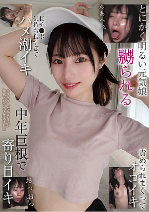 Anyway, A Cheerful And Energetic Girl Is Teased. The Long Dick Feels So Good That She Squirts. She Is Teased And Cums. She Cums With Her Eyes Crossed By A Middle-aged Man's Big Dick.