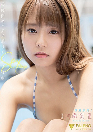 Exclusive Decision! 48 Hours Sex Pickled Camp Camp Minori Kawana